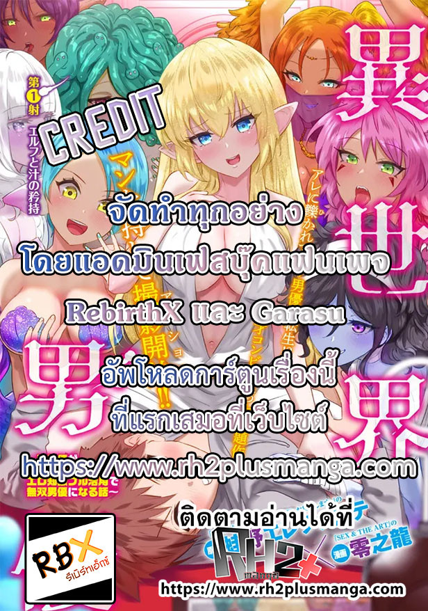 Isekai Danyuu 2.2 15