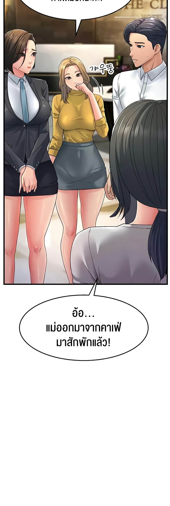 เธญเนเธฒเธเนเธ”เธเธดเธ เน€เธฃเธทเนเธญเธ Mother in Law Bends To My Will 33 44