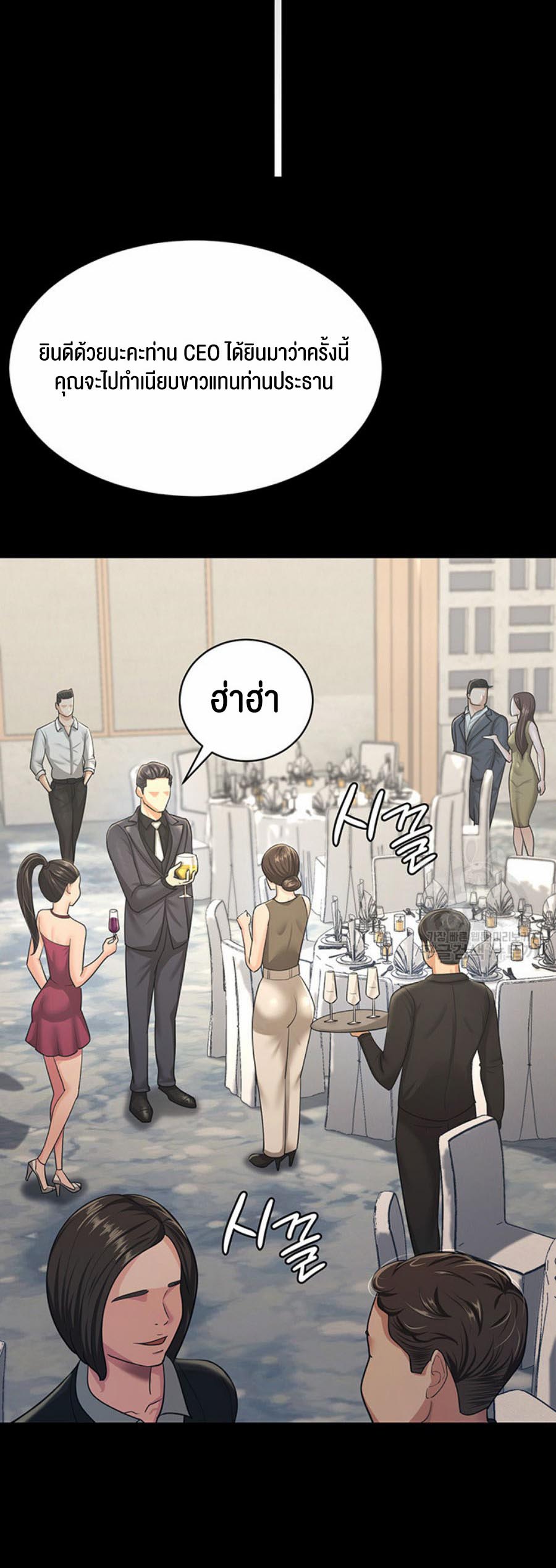 เธญเนเธฒเธเนเธ”เธเธดเธ เน€เธฃเธทเนเธญเธ Your Wife was Delicious 9 24