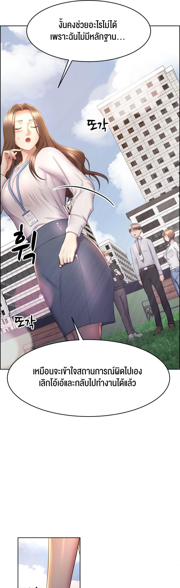 อ่านโดจิน เรื่อง Park Moojik Hit the Jackpot 15 16