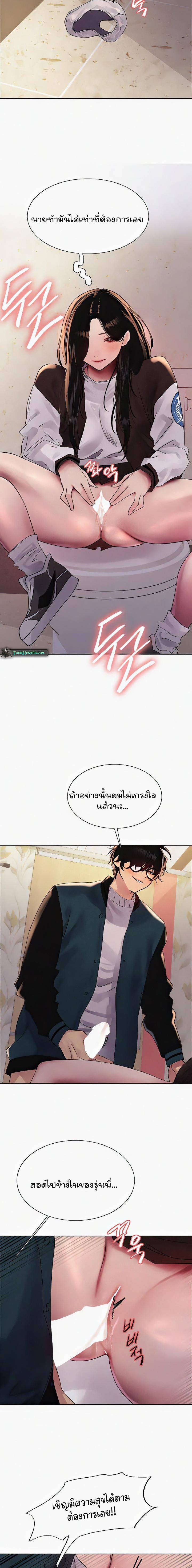 Sex Stopwatch เธ•เธญเธเธ—เธตเน 98 14