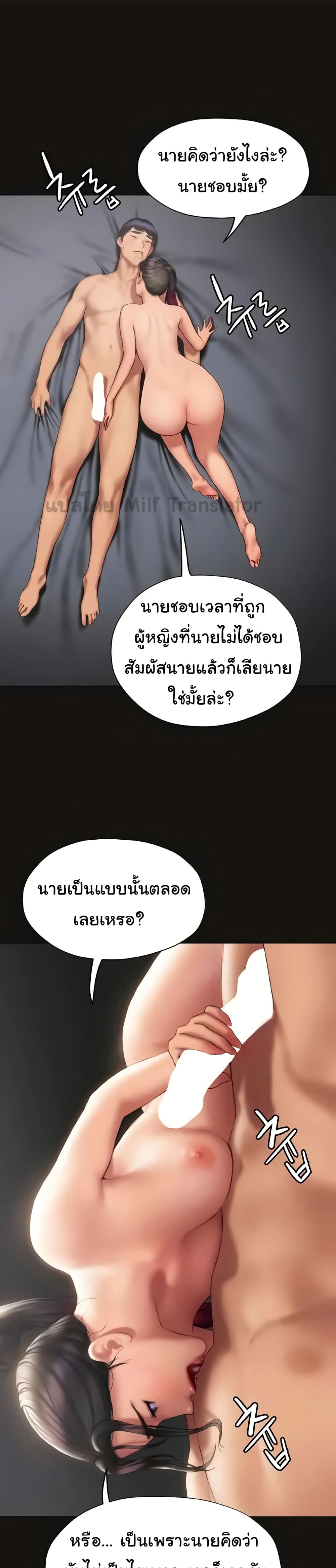 Understanding of Flirting เธ•เธญเธเธ—เธตเน 39 (1)