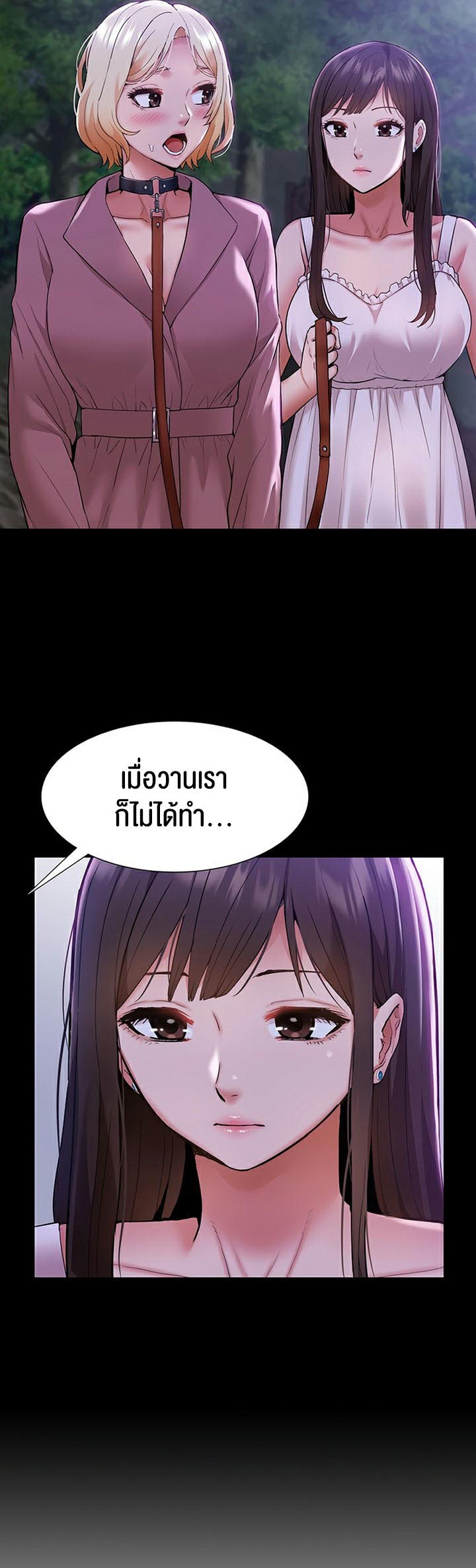 อ่านโดจิน เรื่อง I Was the One Who Got Hypnotized but I Made an Idol Harem 22 21