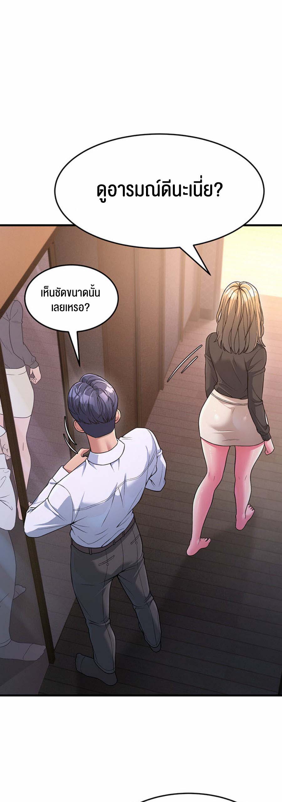 เธญเนเธฒเธเนเธ”เธเธดเธ เน€เธฃเธทเนเธญเธ Mother in Law Bends To My Will 8 15