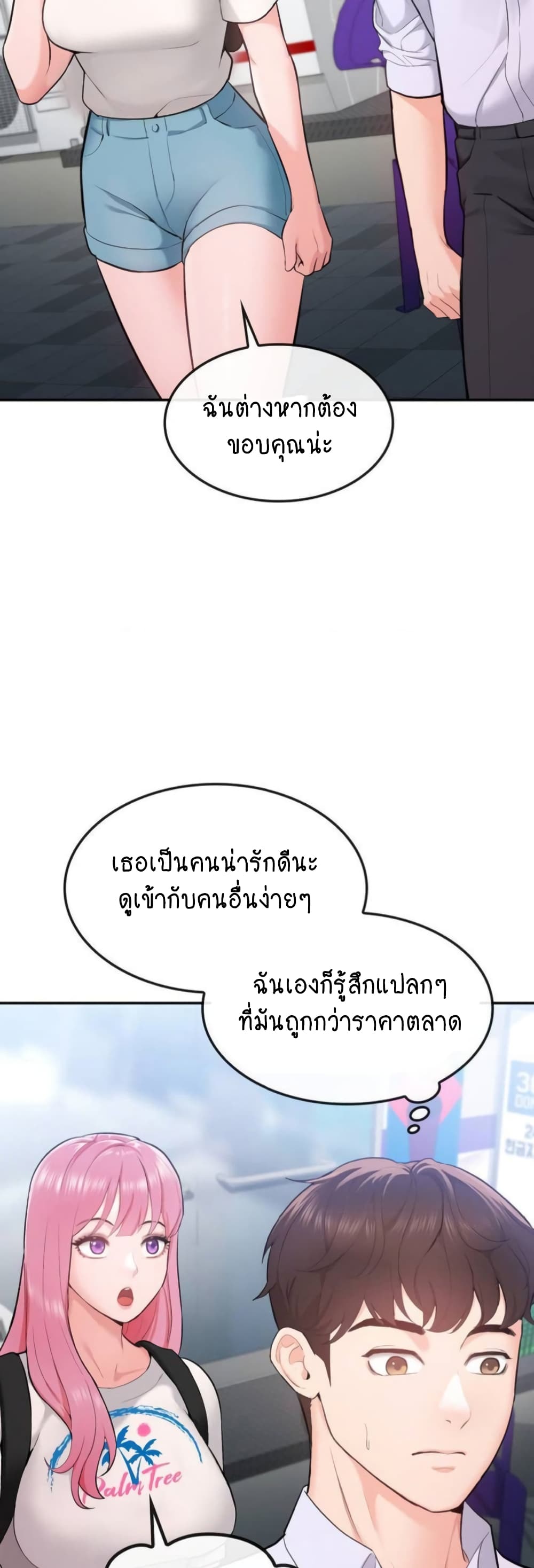 Strawberry Market ตอนที่ 1 (44)