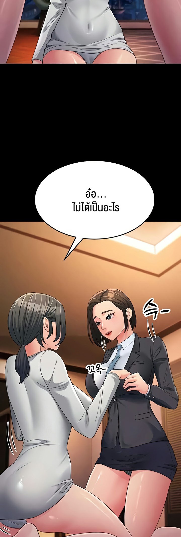 เธญเนเธฒเธเนเธ”เธเธดเธ เน€เธฃเธทเนเธญเธ Mother in Law Bends To My Will 34 20