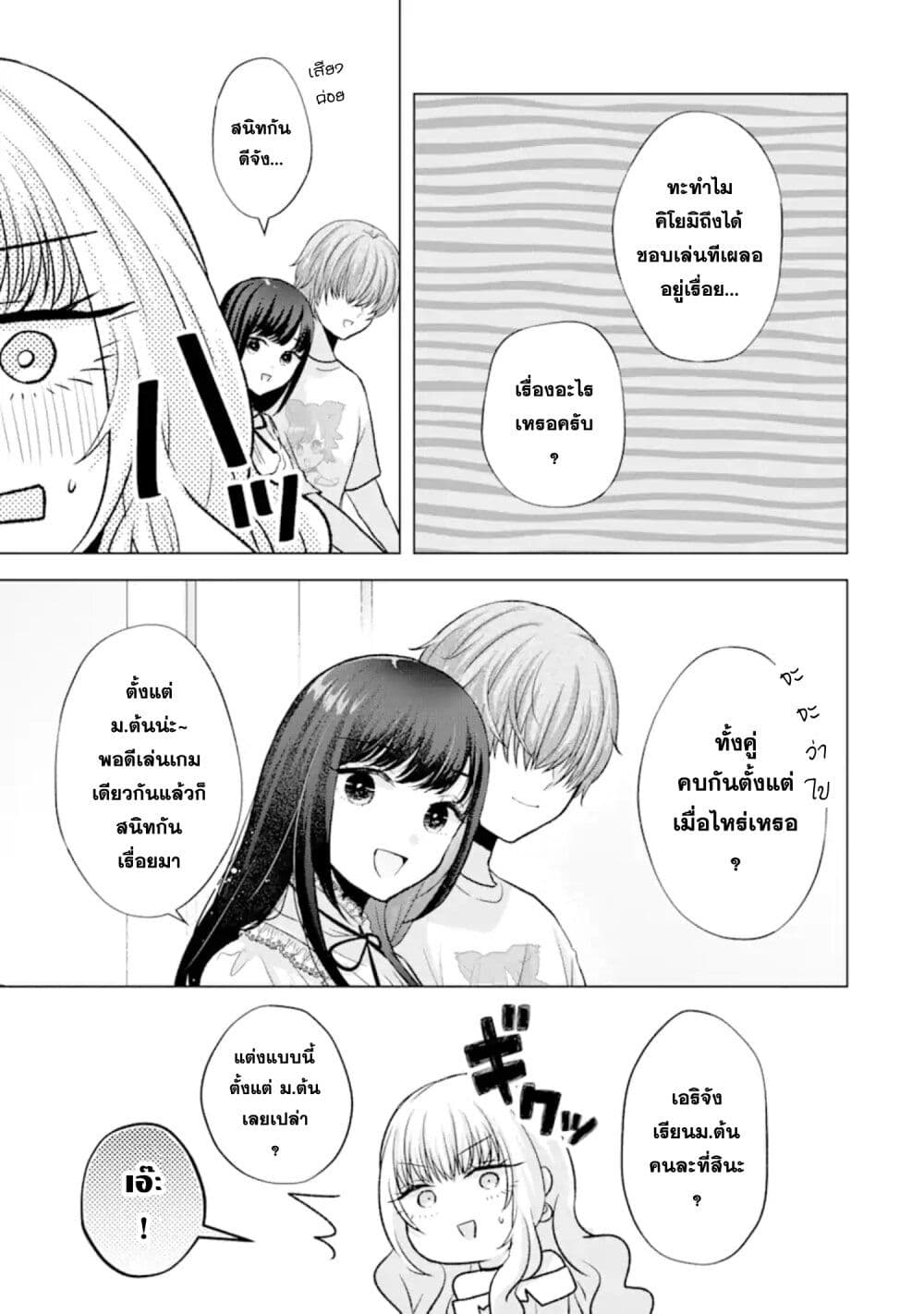 Nanjou san wa Boku ni Dakaretai เธ•เธญเธเธ—เธตเน 6 (22)