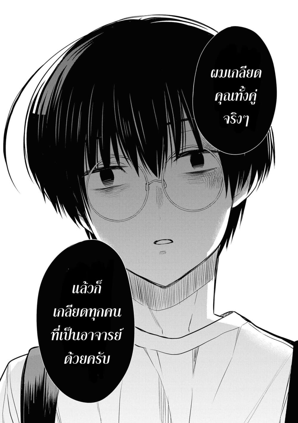 1 nen A gumi no Monster เธ•เธญเธเธ—เธตเน 17 (24)