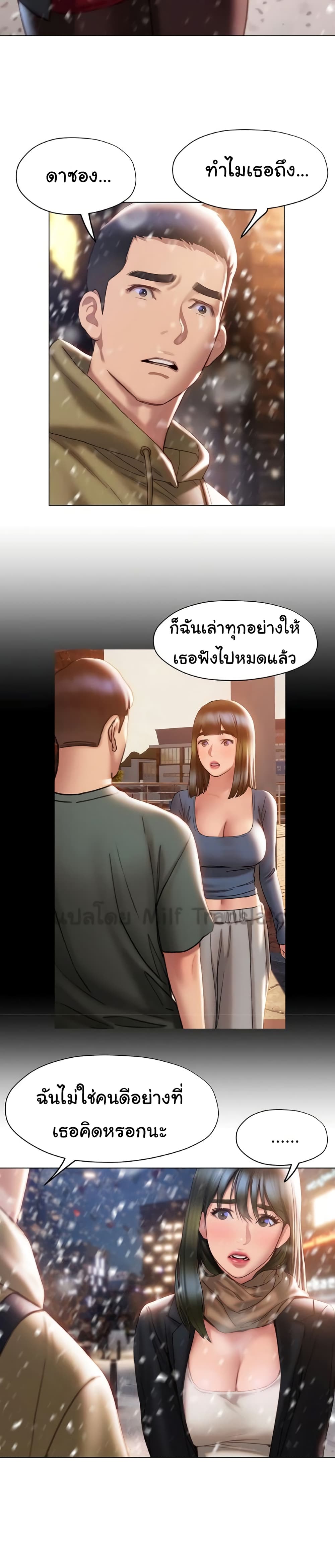 Understanding of Flirting เธ•เธญเธเธ—เธตเน 41 (7)