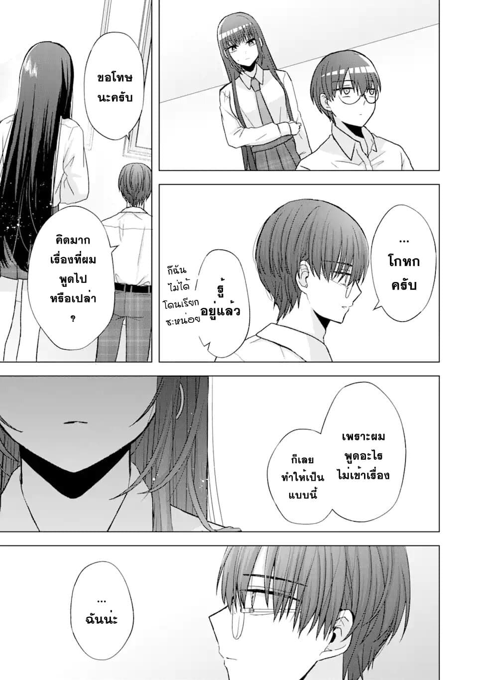 Nanjou san wa Boku ni Dakaretai เธ•เธญเธเธ—เธตเน 1 (45)