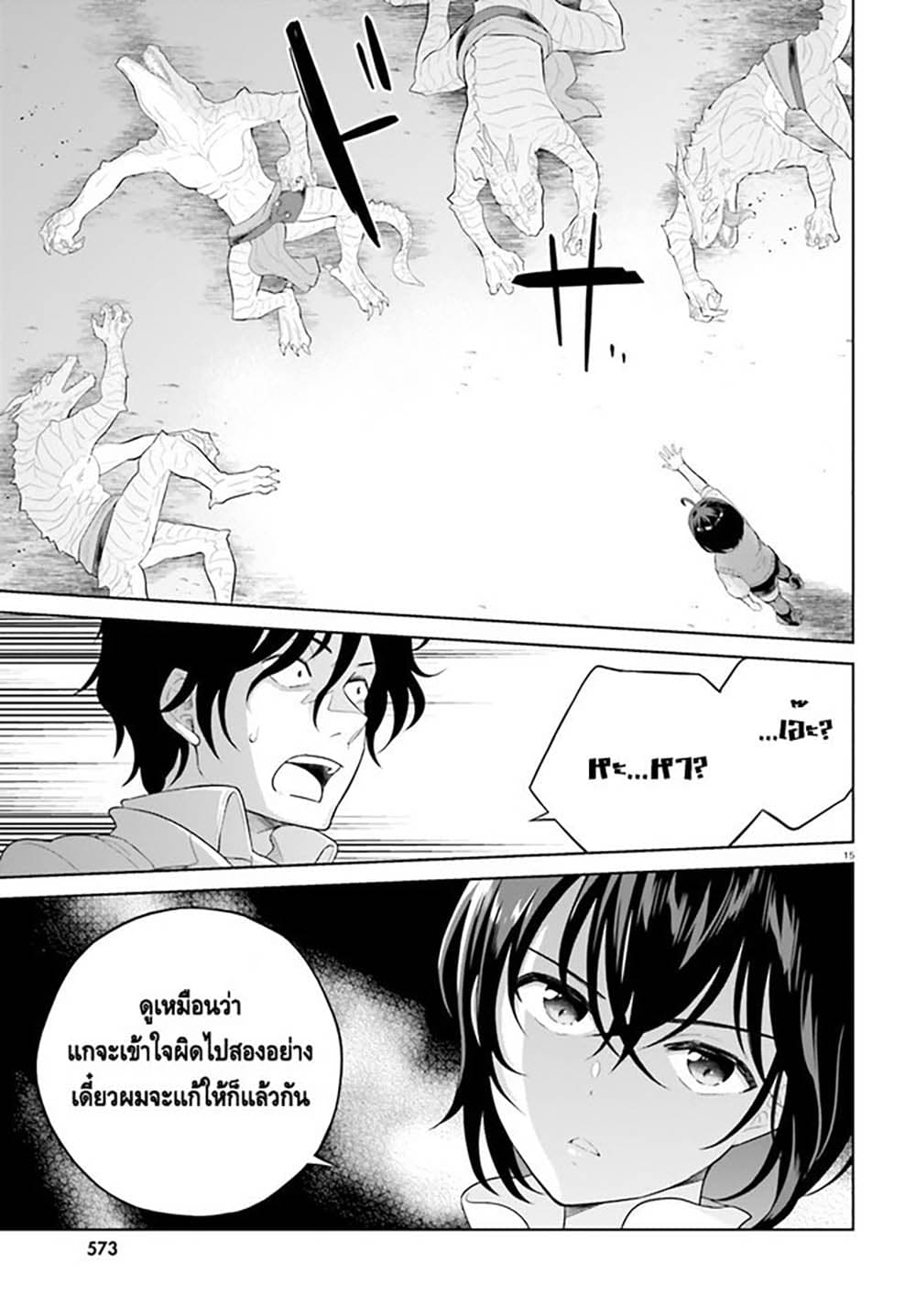 Shindou Yuusha to Maid Onee san เธ•เธญเธเธ—เธตเน 20 (13)