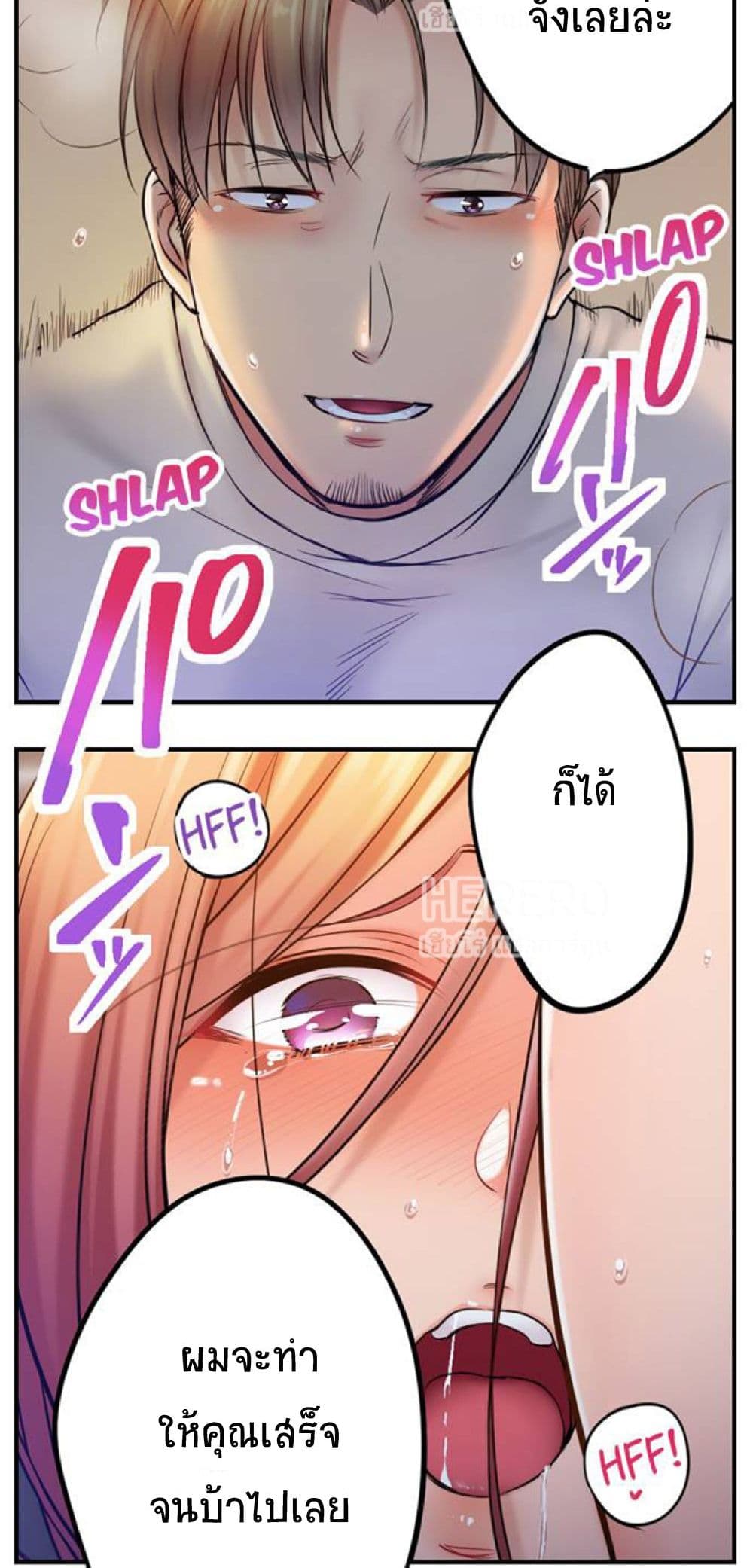 I Can't Resist His Massage! Cheating in Front เธ•เธญเธเธ—เธตเน93 (3)