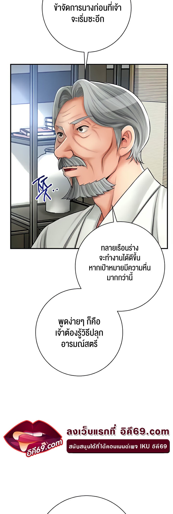 เธญเนเธฒเธเนเธ”เธเธดเธ เน€เธฃเธทเนเธญเธ Brothel 4 61