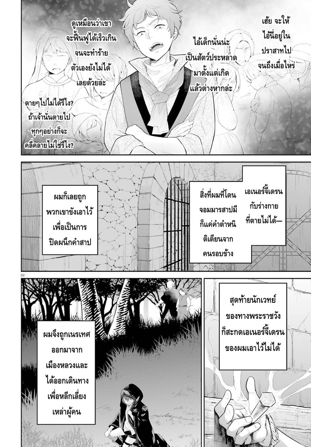 Shindou Yuusha to Maid Onee san เธ•เธญเธเธ—เธตเน 4 (2)