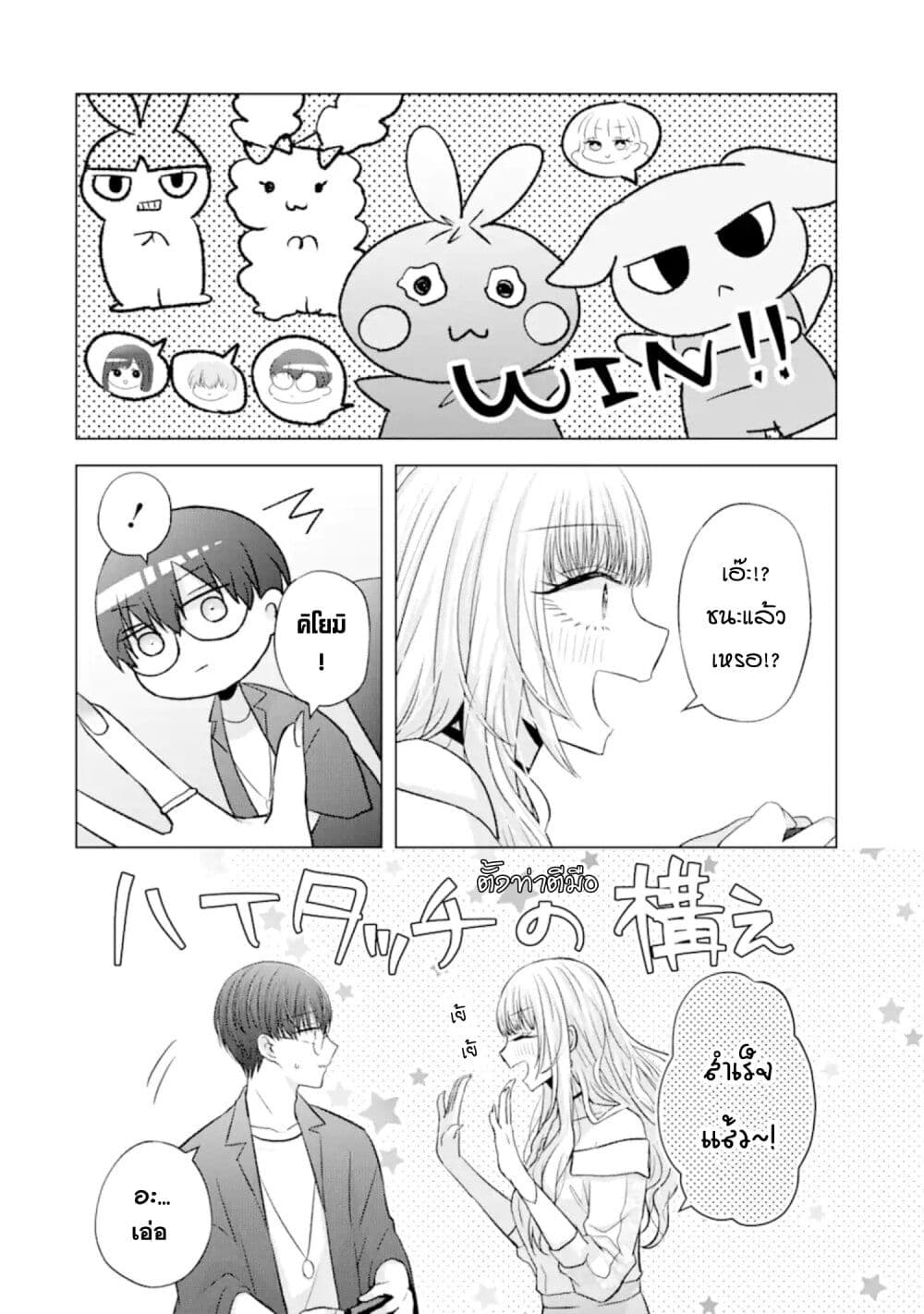 Nanjou san wa Boku ni Dakaretai เธ•เธญเธเธ—เธตเน 6 (9)