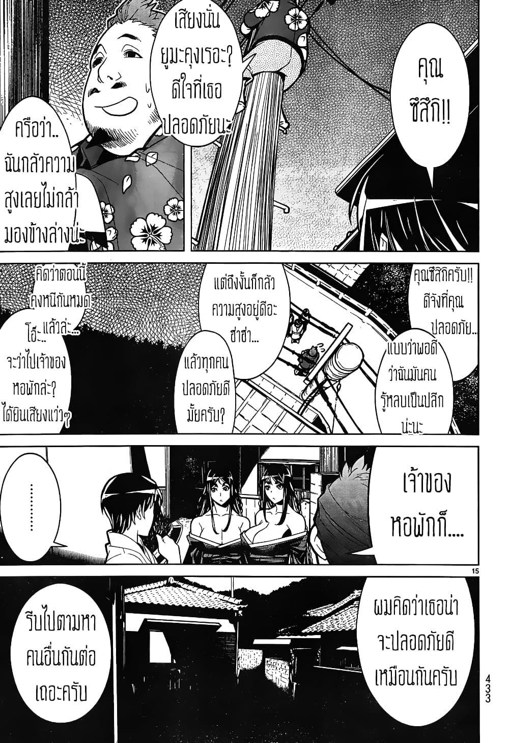 Kyuusen no Shima เธ•เธญเธเธ—เธตเน 9 (14)