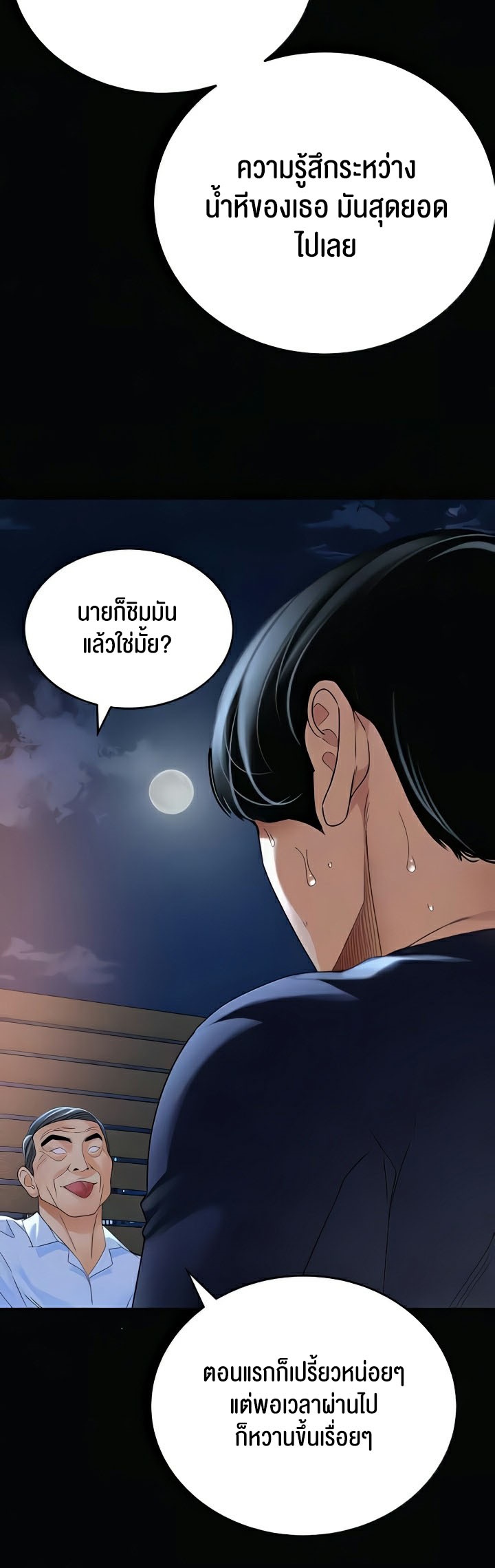 เธญเนเธฒเธเนเธ”เธเธดเธ เน€เธฃเธทเนเธญเธ SSS Class Undercover Agent 36 22