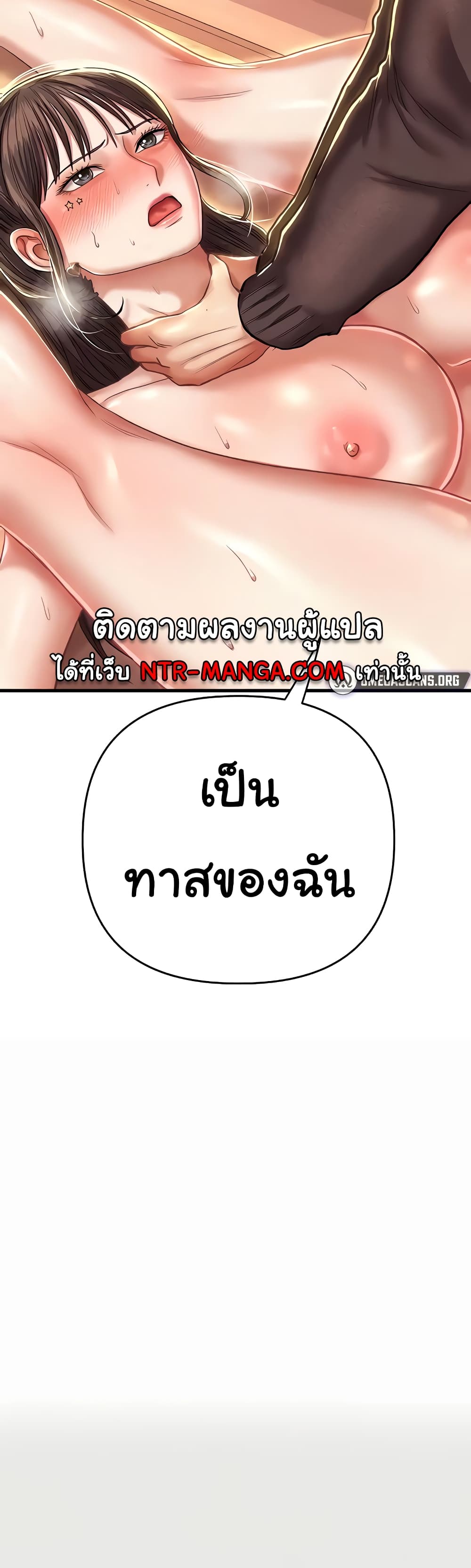 Women of God เธ•เธญเธเธ—เธตเน 17 (3)