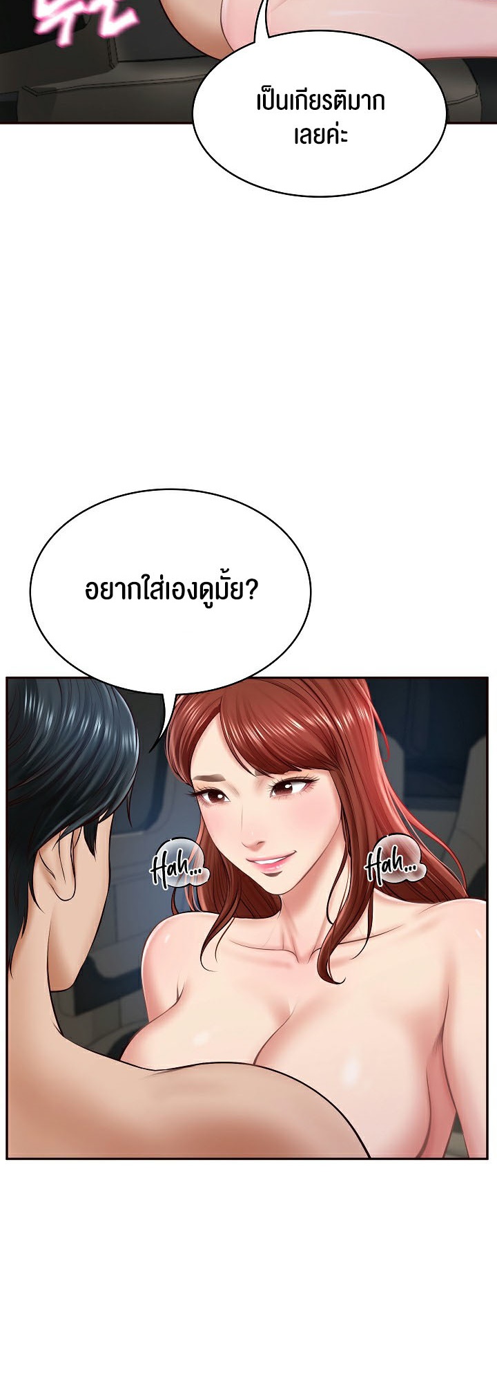 อ่านโดจิน เรื่อง The Billionaire's Monster Cock Son In Law 6 12