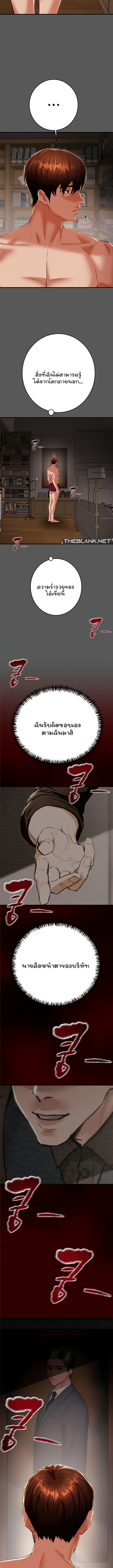 The Man Who Devours เธ•เธญเธเธ—เธตเน 11 14