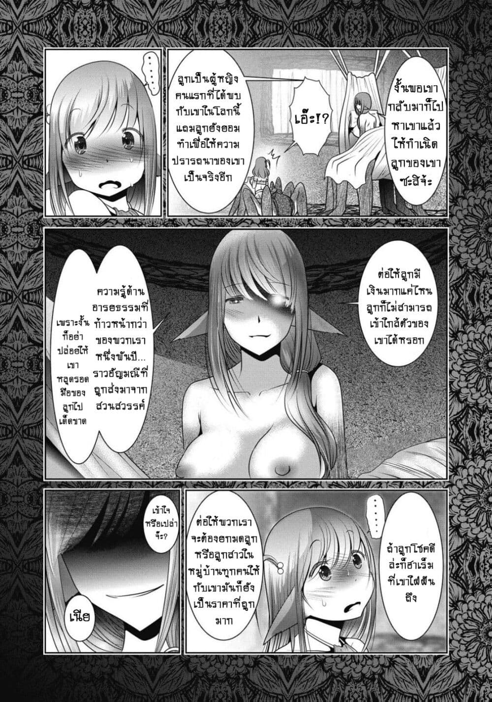 Kagaku teki ni Sonzai shiuru Creature Musume no Kansatsu Nisshi 4 (6)