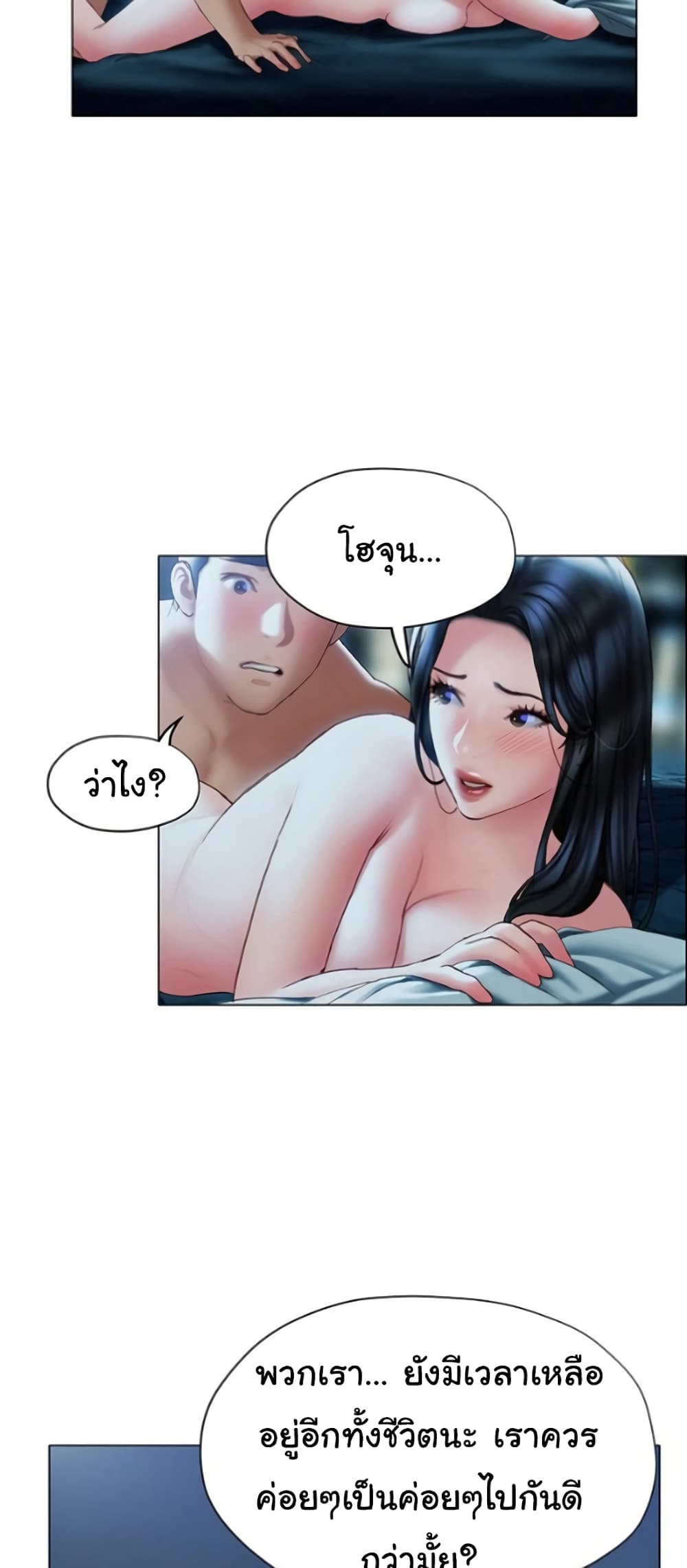 Understanding of Flirting เธ•เธญเธเธ—เธตเน 34 (55)