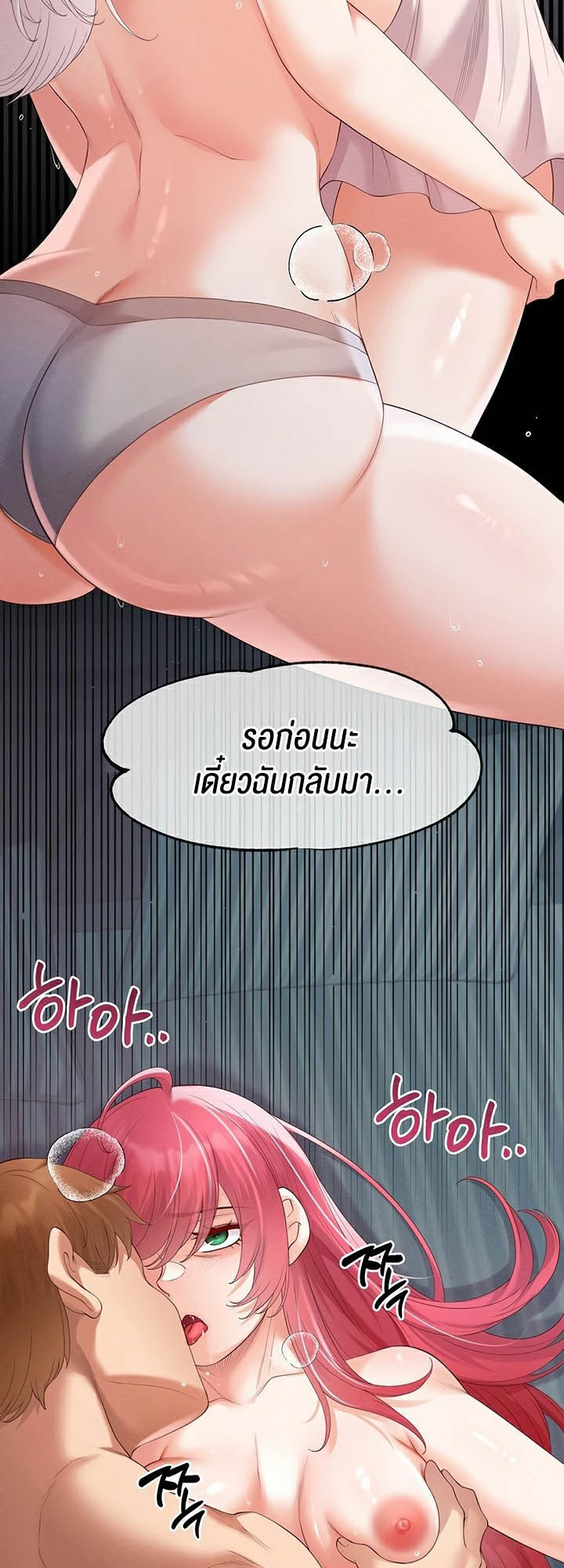 อ่านโดจิน เรื่อง Revenge By Harem 29 29