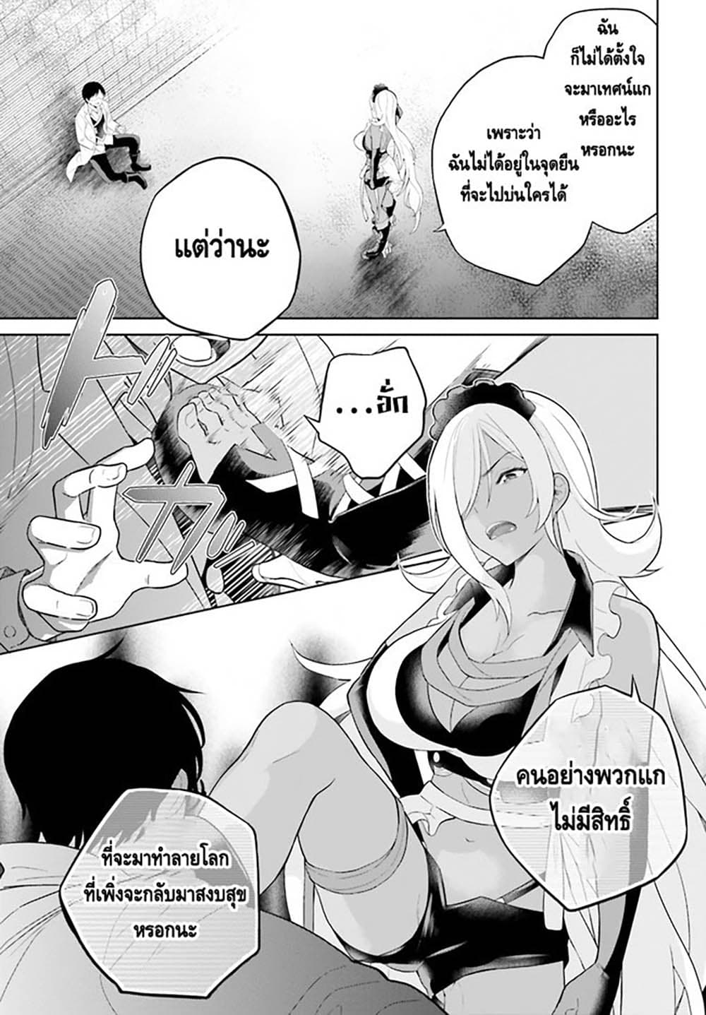 Shindou Yuusha to Maid Onee san เธ•เธญเธเธ—เธตเน 22 (7)