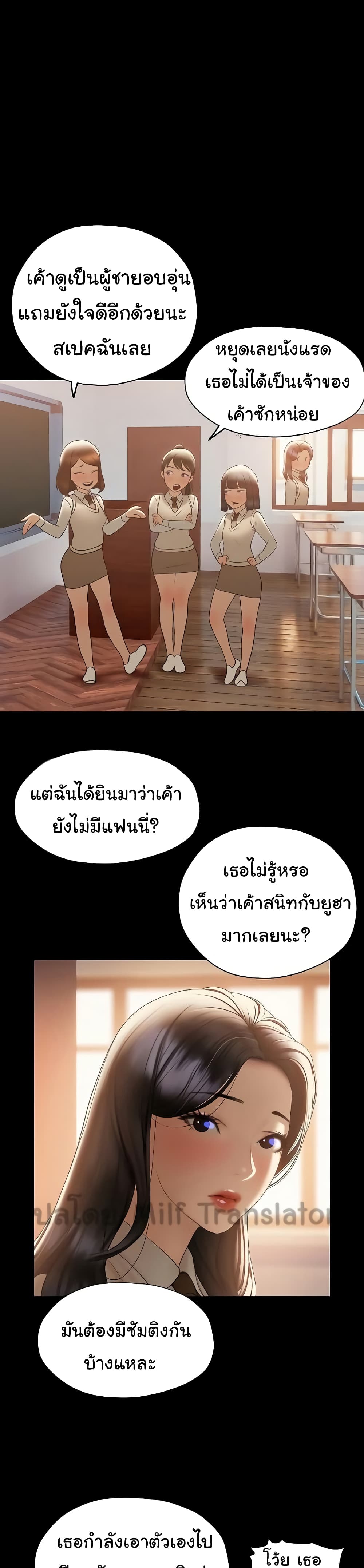 Understanding of Flirting เธ•เธญเธเธ—เธตเน 30 (7)