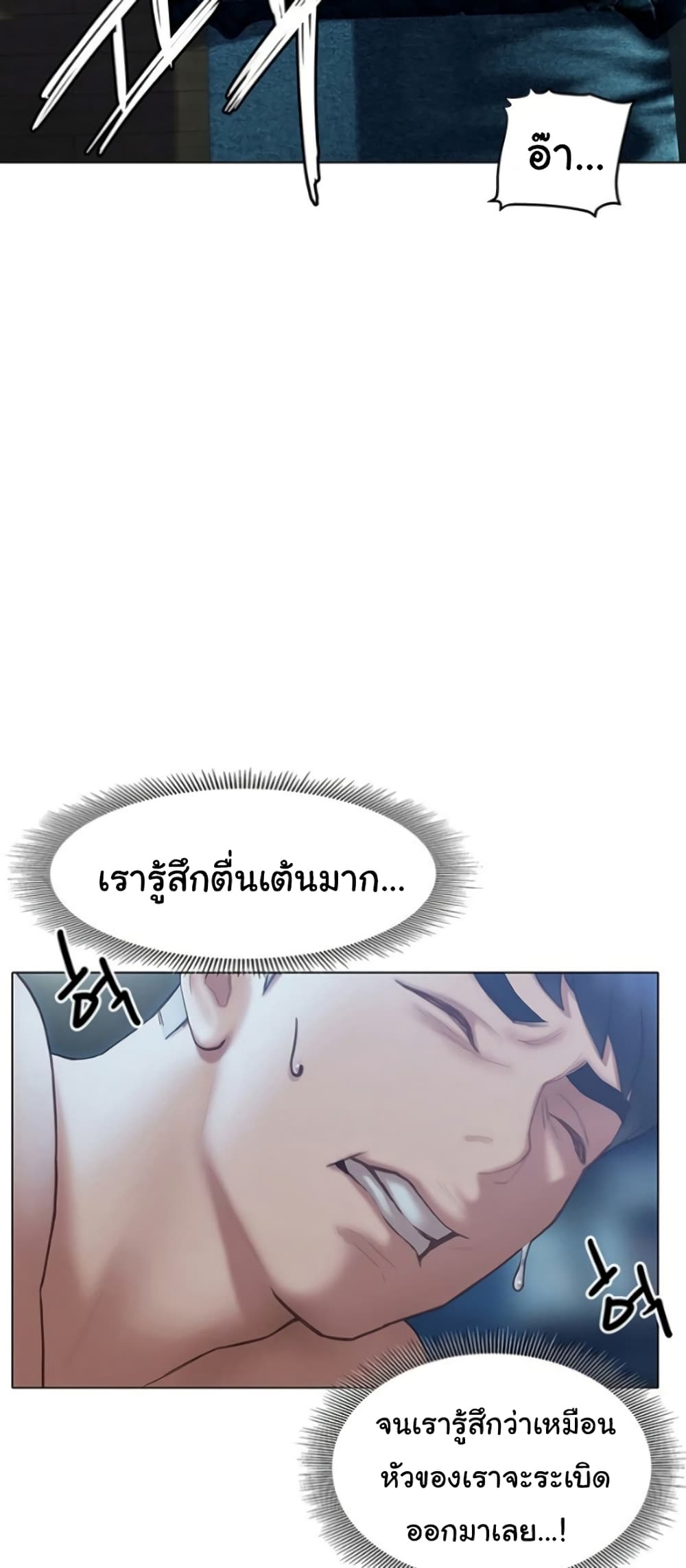 Understanding of Flirting เธ•เธญเธเธ—เธตเน 34 (40)