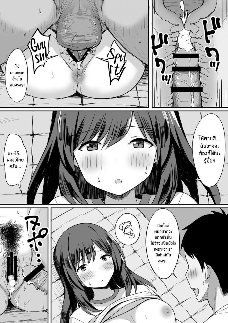 [Hiyori Hamster] Otoko no Kazu ga 10 bun no 1 ni Natta Sekai de Shitai Houdai ตอนที่ 1 (27)