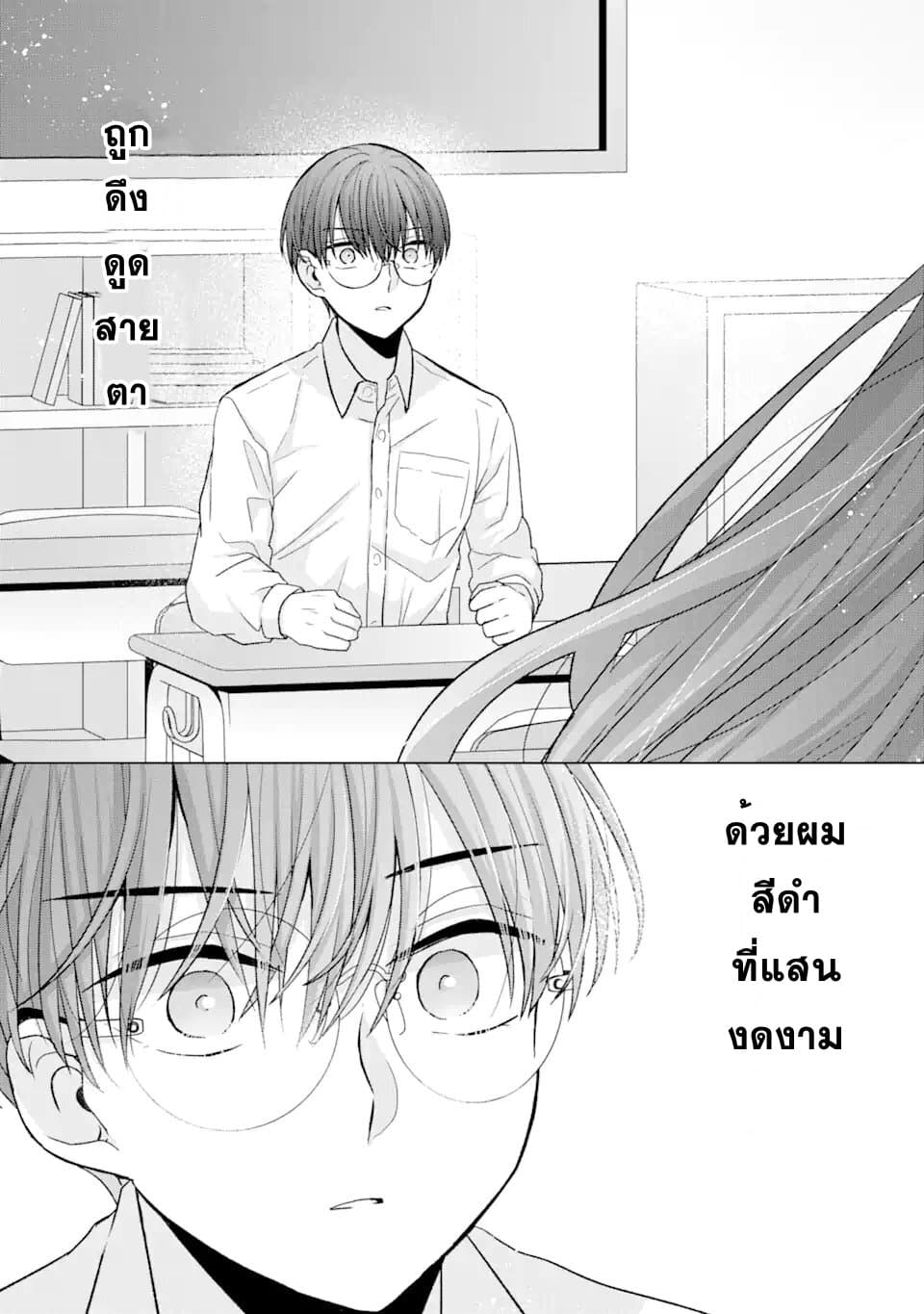 Nanjou san wa Boku ni Dakaretai เธ•เธญเธเธ—เธตเน 1 (25)