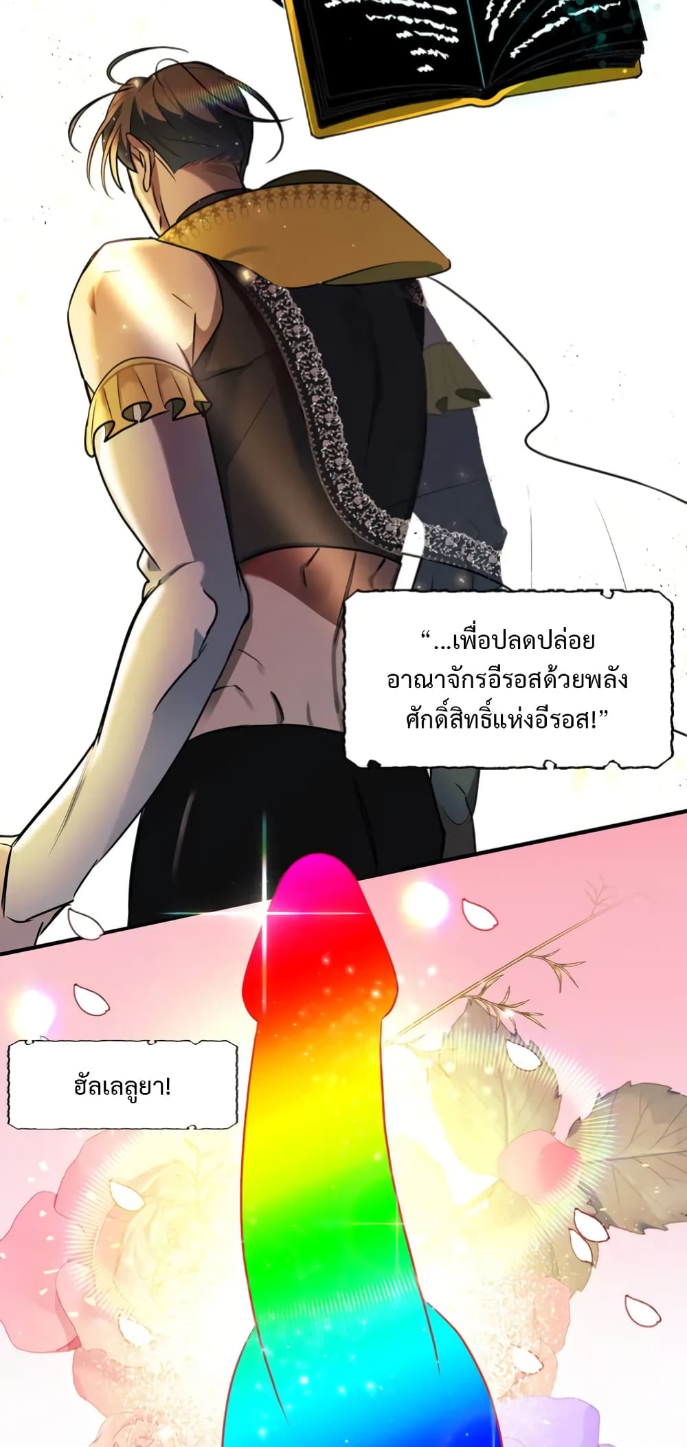 Single Not Ready to Mingle ตอนที่ 1 (63)