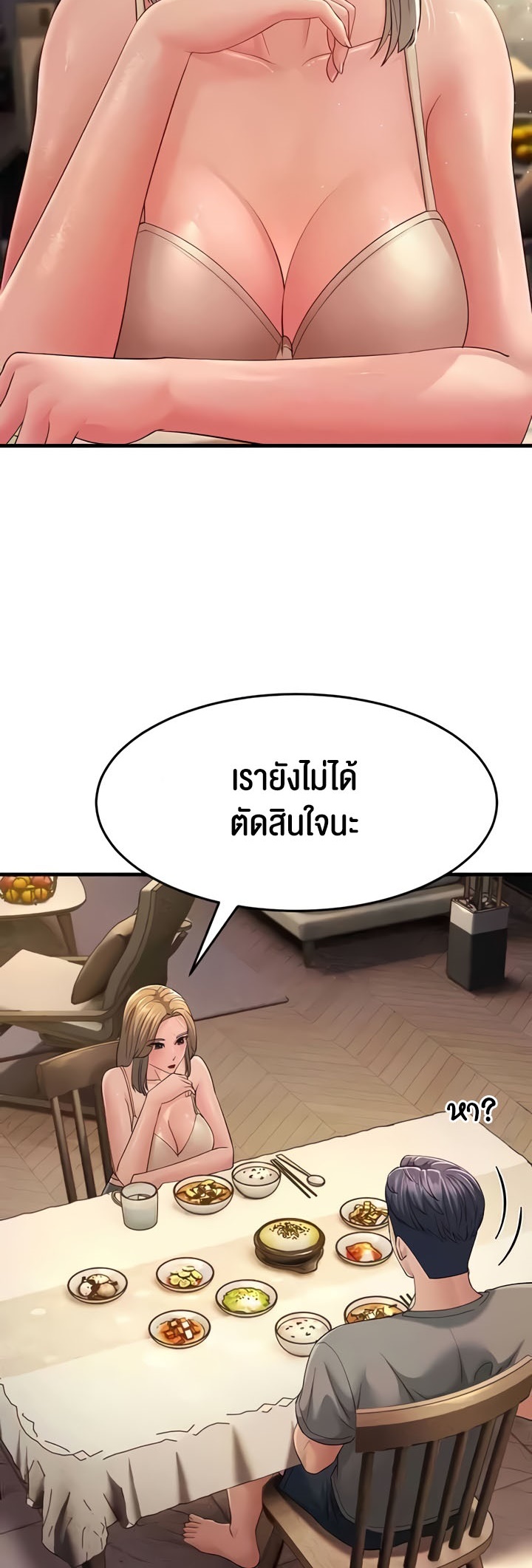 เธญเนเธฒเธเนเธ”เธเธดเธ เน€เธฃเธทเนเธญเธ Mother in Law Bends To My Will 39 54