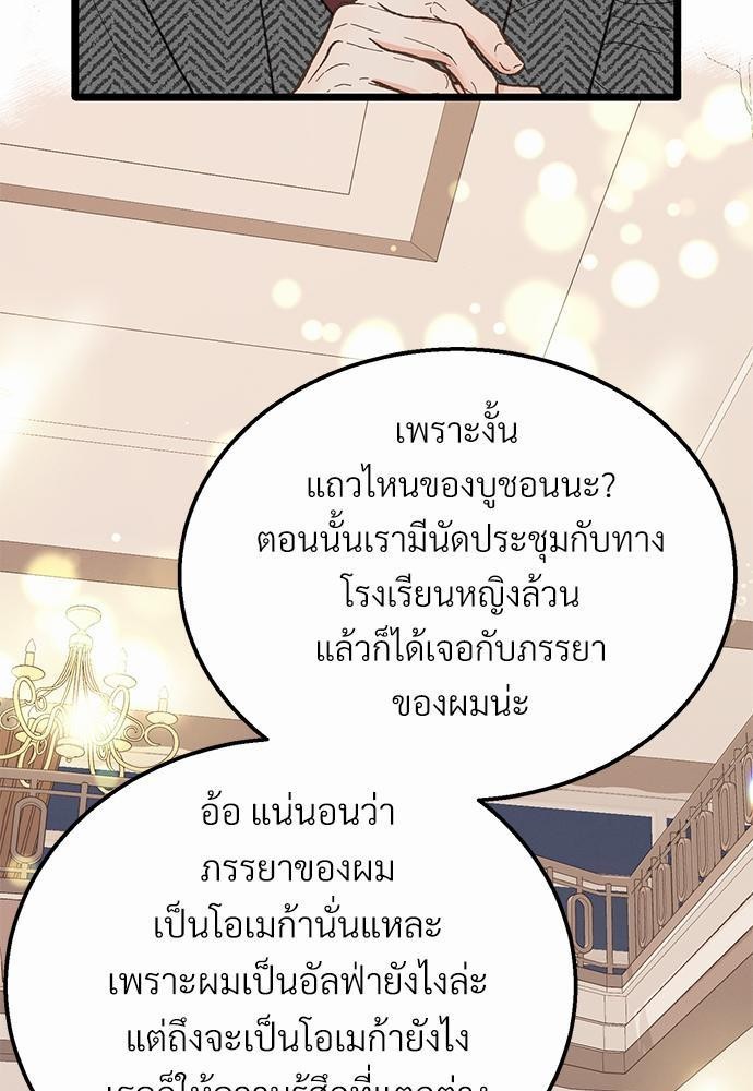 เขตห้ามรักฉบับเบต้า 23 43