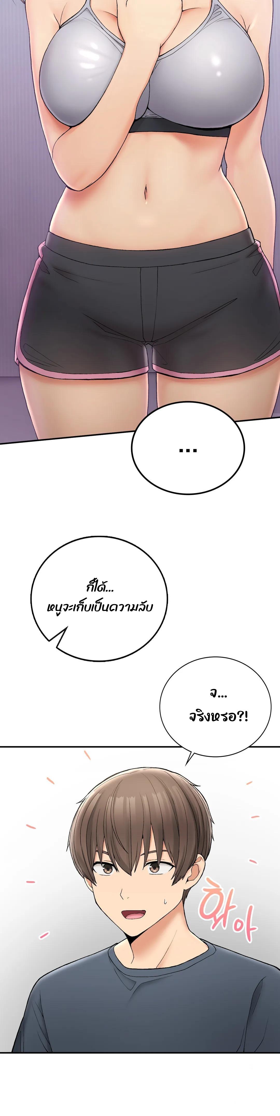 Shall We Live Together in the Country เธ•เธญเธเธ—เธตเน 5 (21)