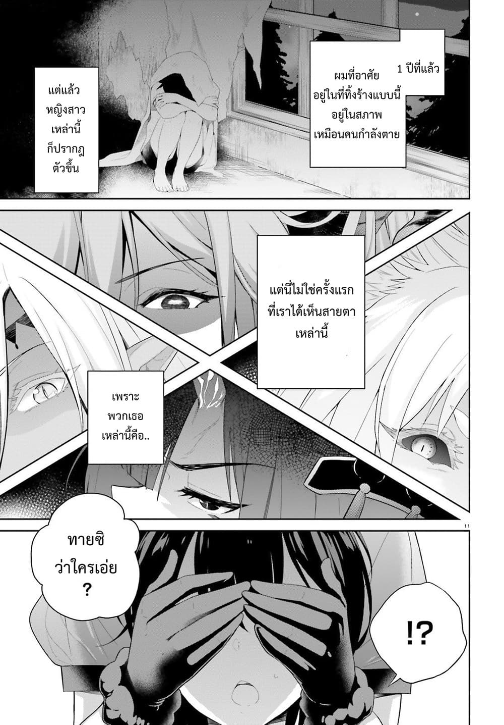 Shindou Yuusha to Maid Onee san เธ•เธญเธเธ—เธตเน 1 (9)