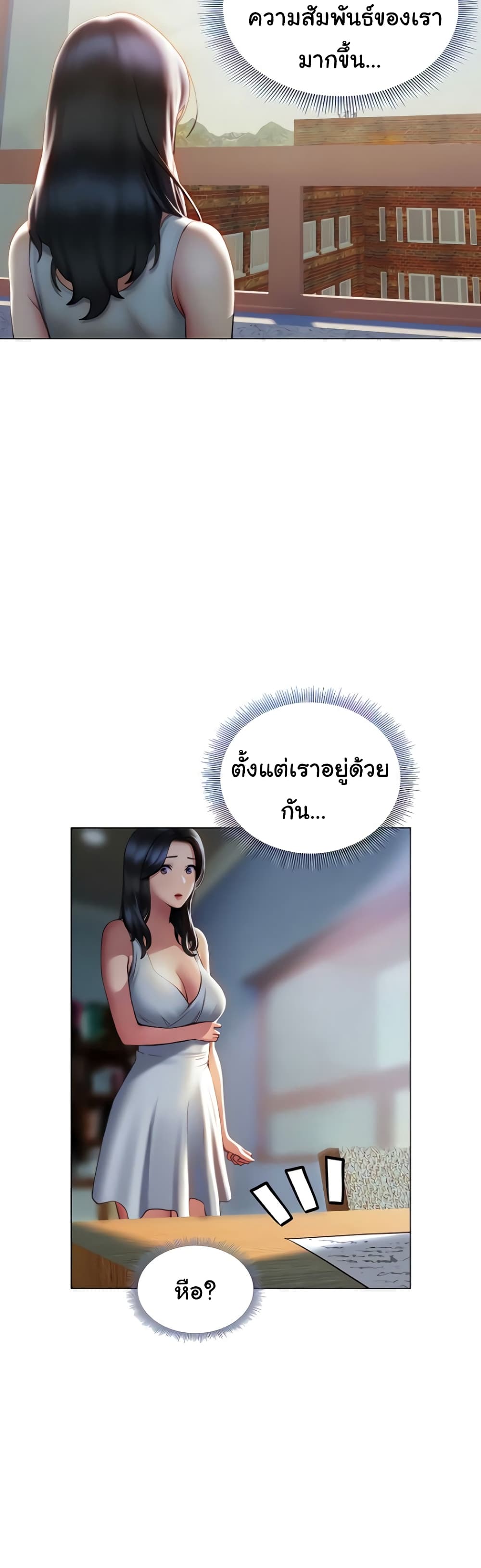 Understanding of Flirting เธ•เธญเธเธ—เธตเน 37 (7)