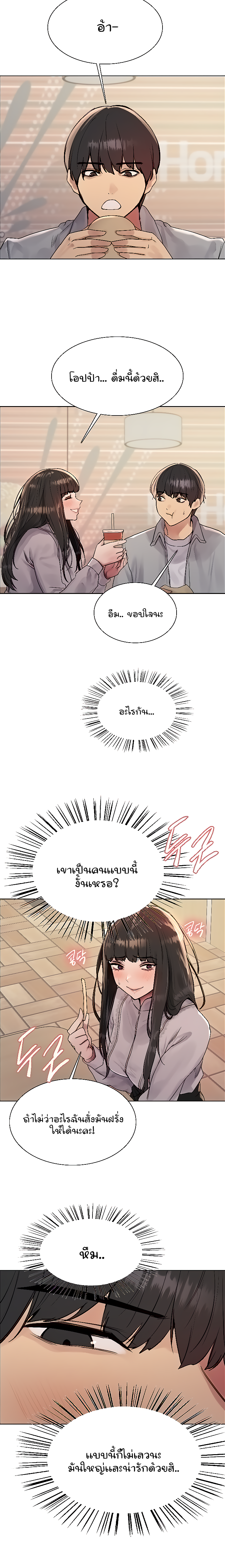 Sex Stopwatch เธ•เธญเธเธ—เธตเน 96 15