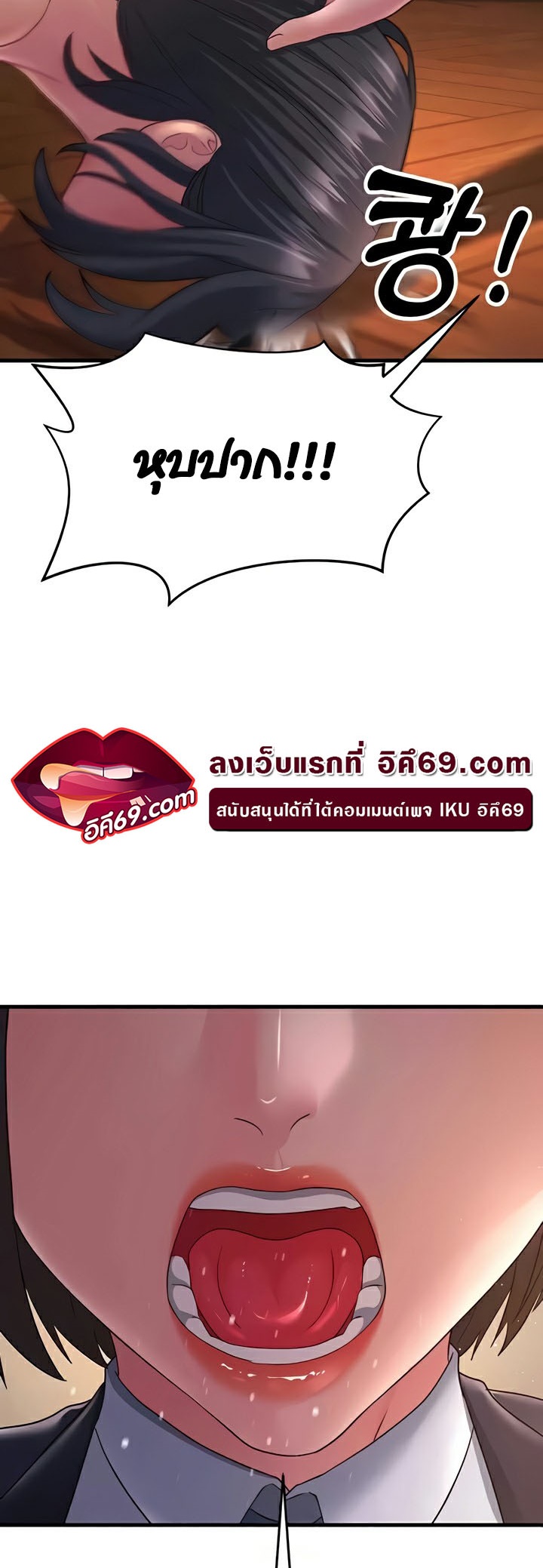 เธญเนเธฒเธเนเธ”เธเธดเธ เน€เธฃเธทเนเธญเธ Mother in Law Bends To My Will 37 32