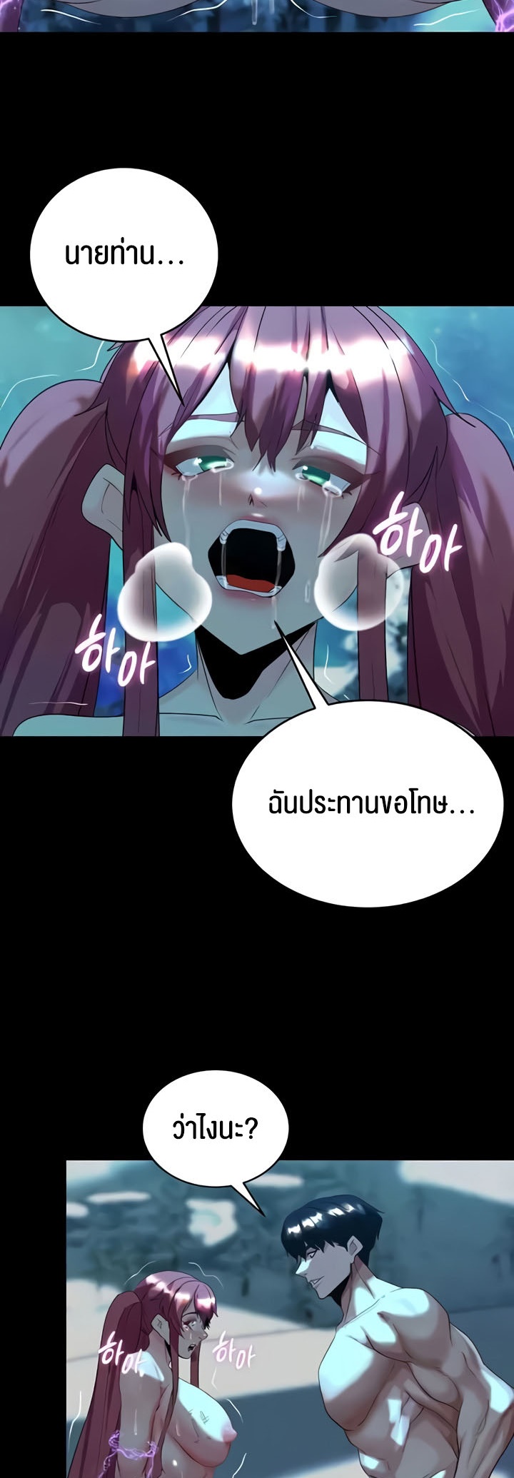 เธญเนเธฒเธเนเธ”เธเธดเธ เน€เธฃเธทเนเธญเธ Corruption in the Dungeon 24 34