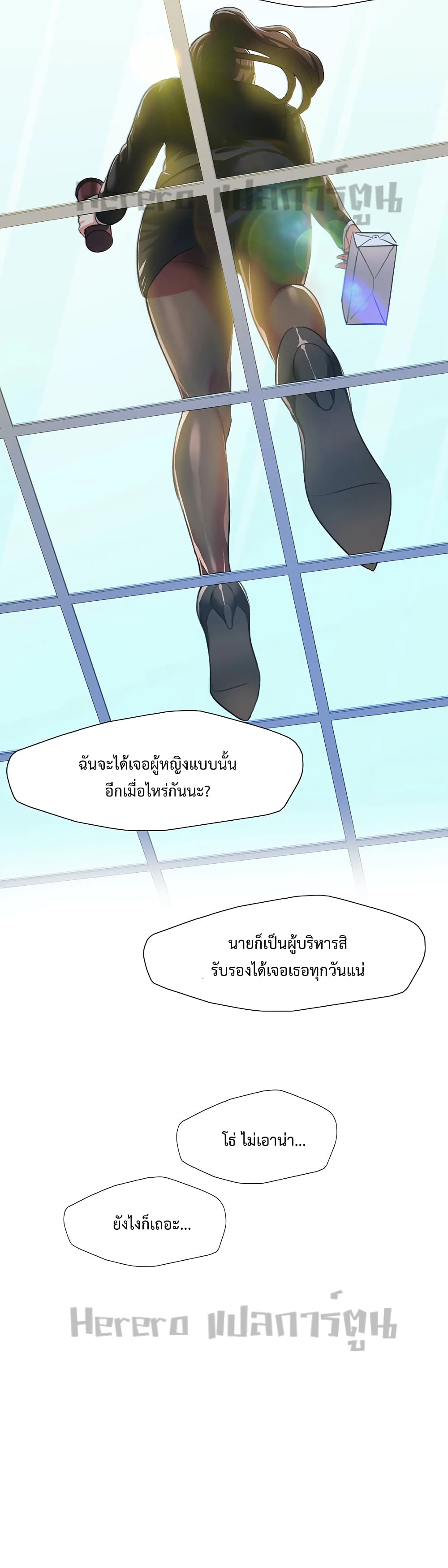 Climb On Top เธ•เธญเธเธ—เธตเน 1 (16)