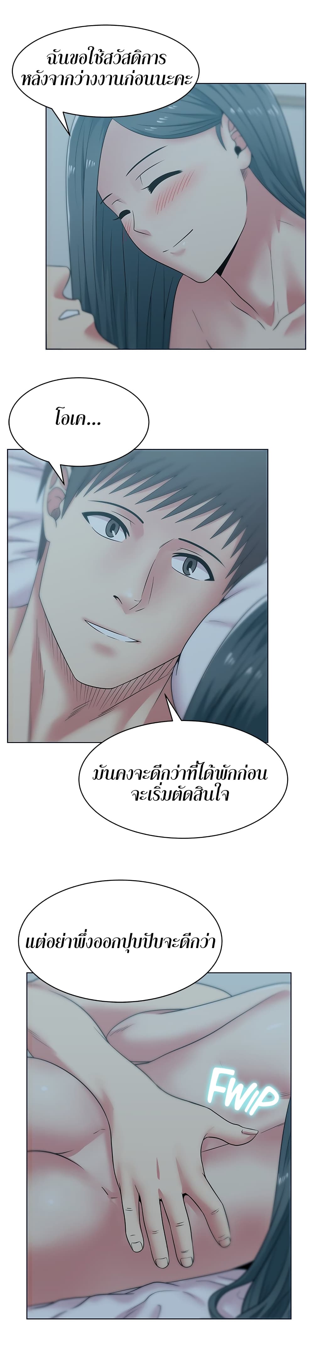 My Wife's Friend เธ•เธญเธเธ—เธตเน53 (17)