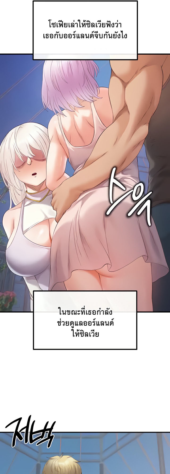 เธญเนเธฒเธเนเธ”เธเธดเธ เน€เธฃเธทเนเธญเธ Revenge By Harem 26 42