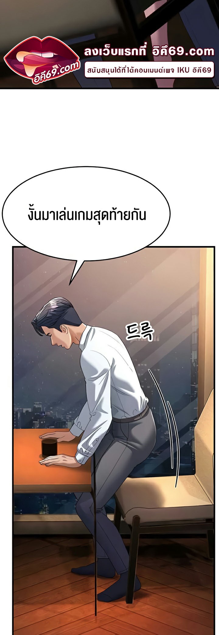 เธญเนเธฒเธเนเธ”เธเธดเธ เน€เธฃเธทเนเธญเธ Mother in Law Bends To My Will 34 54