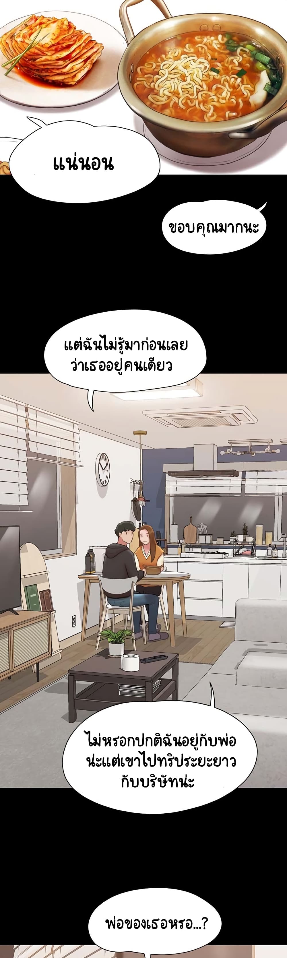 Not to Be Missed เธ•เธญเธเธ—เธตเน 1 (45)