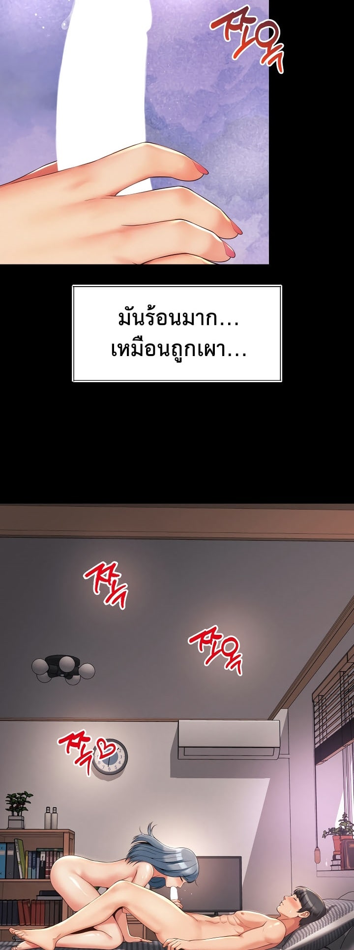 The Player ตอนที่ 7 (16)