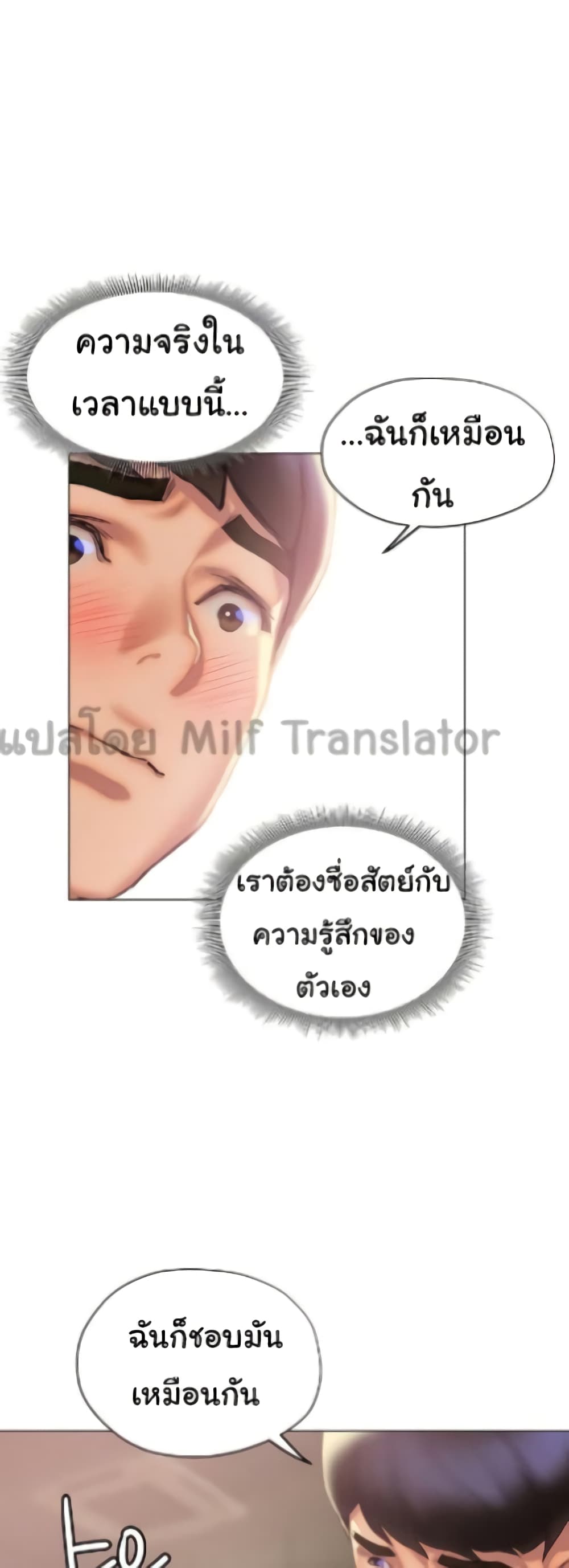 Understanding of Flirting เธ•เธญเธเธ—เธตเน 29 (31)