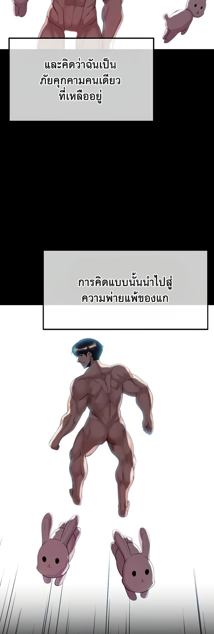 เธญเนเธฒเธเนเธ”เธเธดเธ เน€เธฃเธทเนเธญเธ Corruption in the Dungeon 27 40