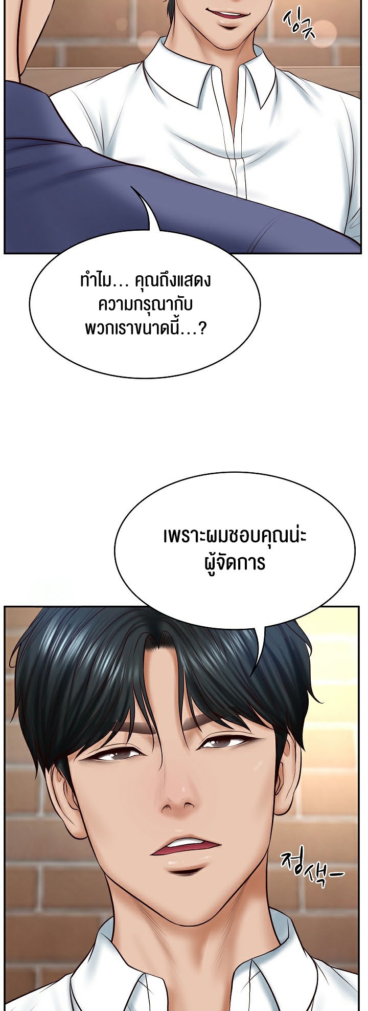 อ่านโดจิน เรื่อง The Billionaire's Monster Cock Son In Law 7 35